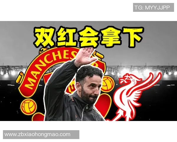 英超利物浦主场大胜曼联陷入四连败危机 英超利物浦主场大胜曼联陷入四连败危机